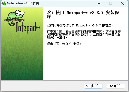 Notepad++ 代码编辑器主界面预览